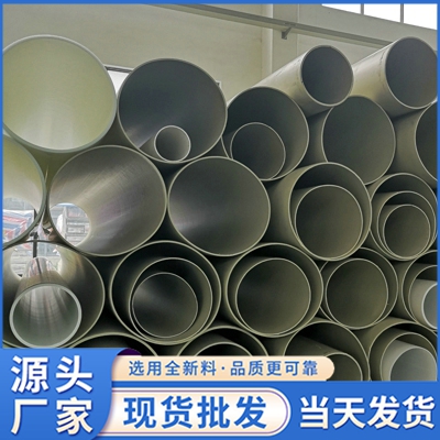 PPH管